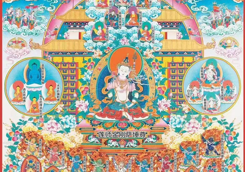 金刚桥皈依镜 - 勝覺網