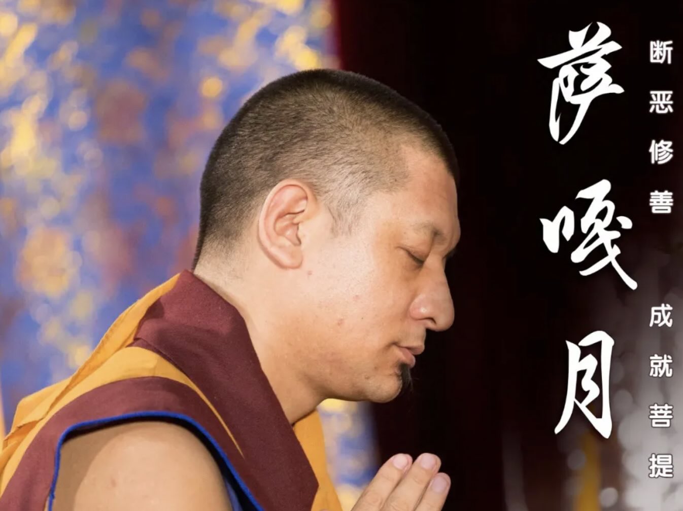 八关斋戒