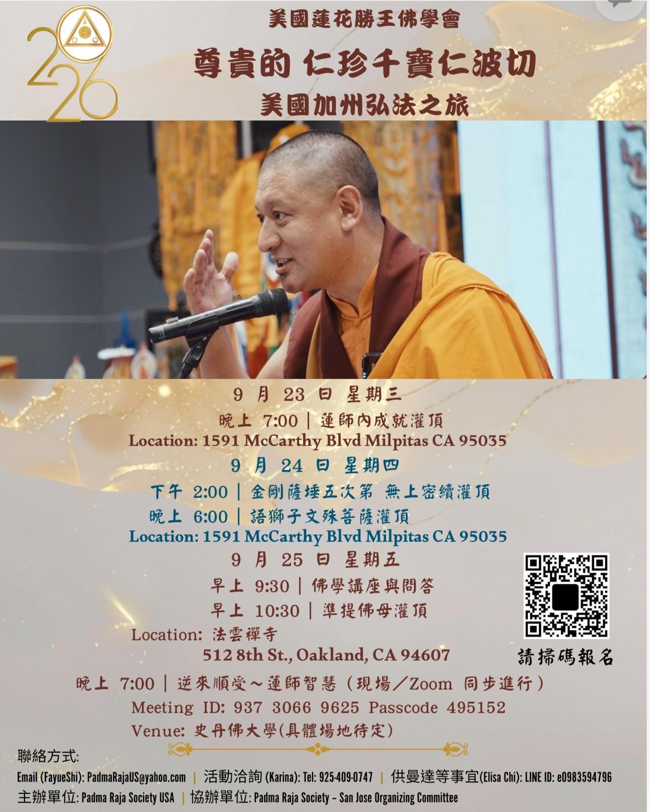 加州法訊中文版